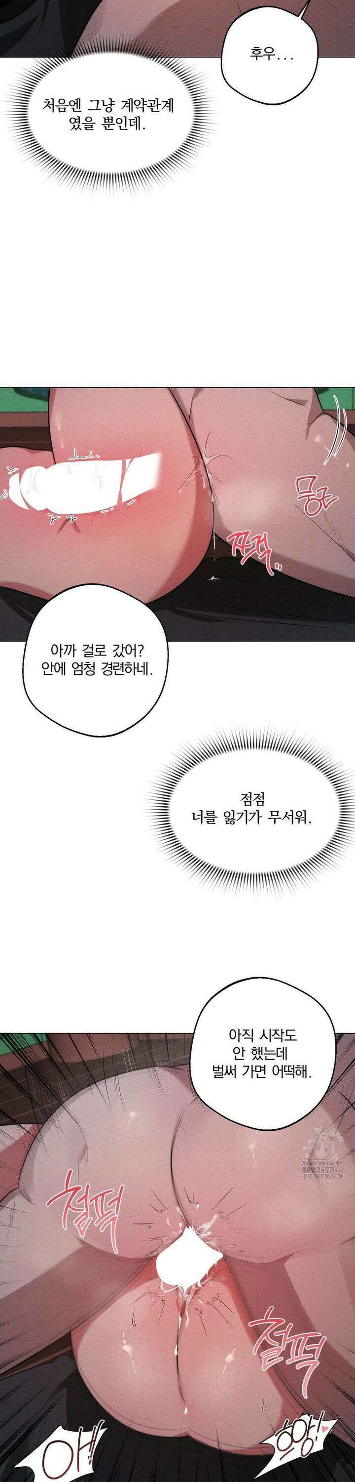 그 몽달귀신을 길들이는 방법 22화 5