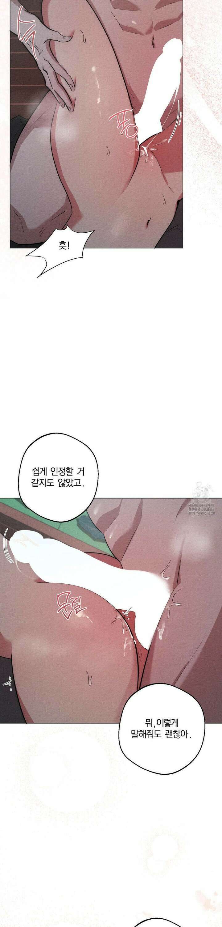 그 몽달귀신을 길들이는 방법 22화 11