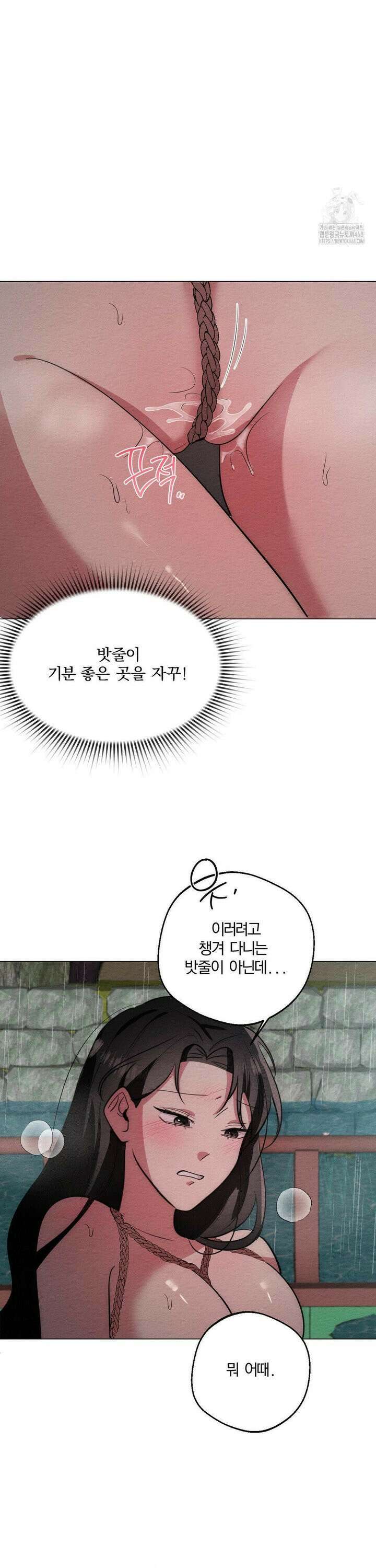 그 몽달귀신을 길들이는 방법 22화 21