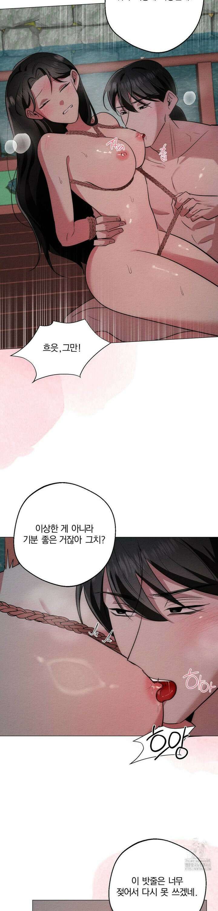 그 몽달귀신을 길들이는 방법 22화 25