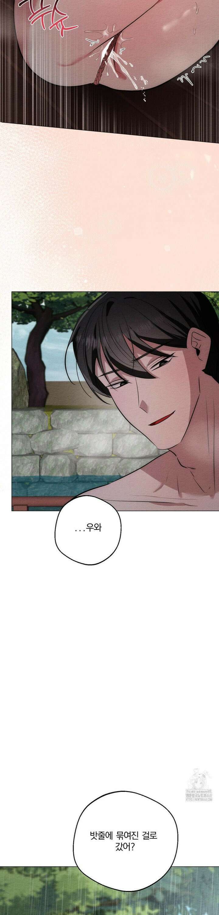그 몽달귀신을 길들이는 방법 22화 27