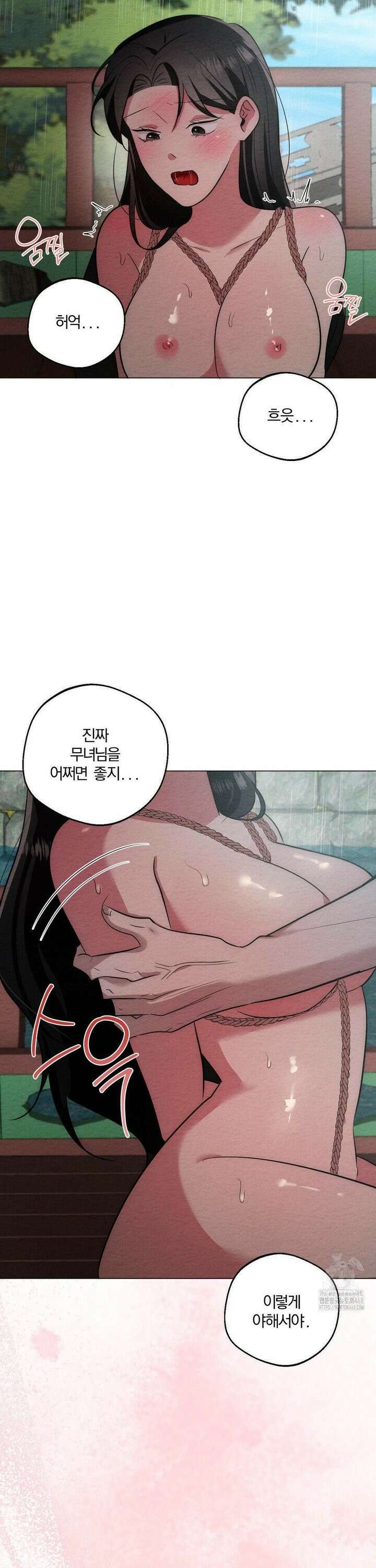 그 몽달귀신을 길들이는 방법 22화 28