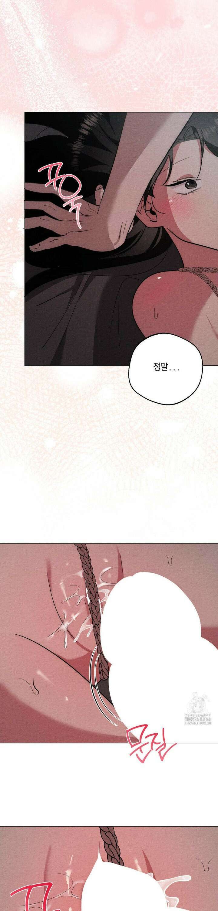 그 몽달귀신을 길들이는 방법 22화 29