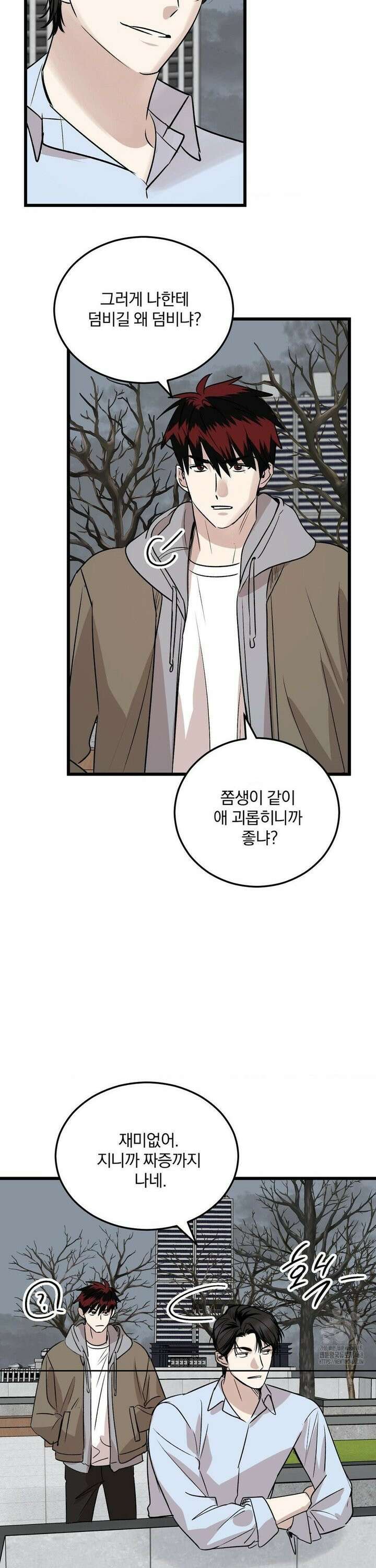 방어는 사랑을 싣고 28화 2