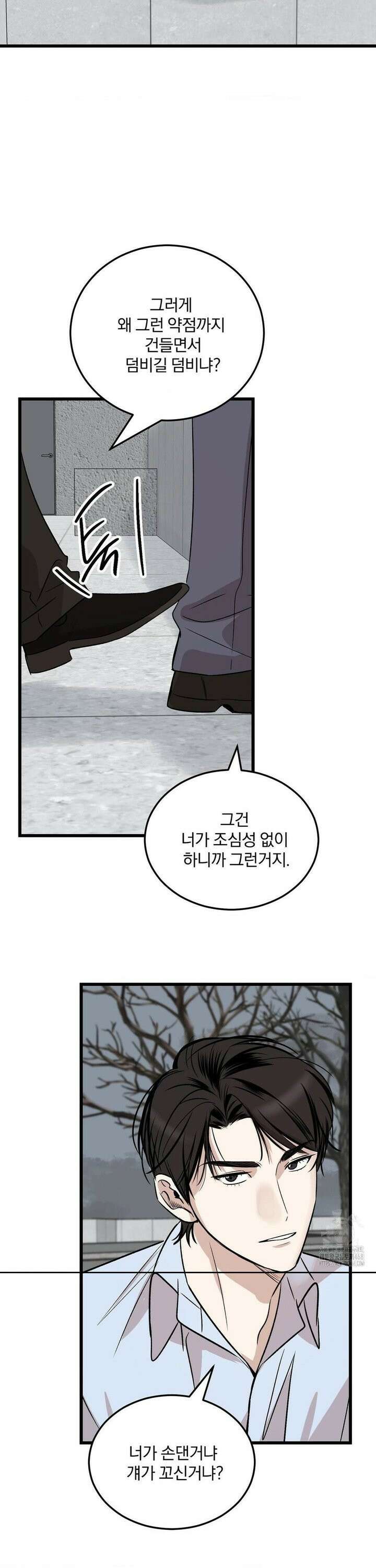 방어는 사랑을 싣고 28화 3