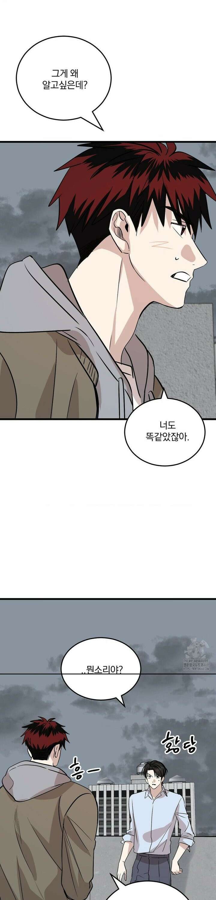 방어는 사랑을 싣고 28화 4