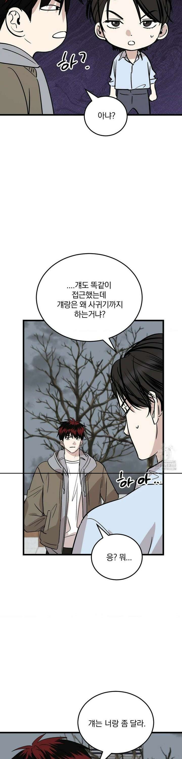 방어는 사랑을 싣고 28화 6