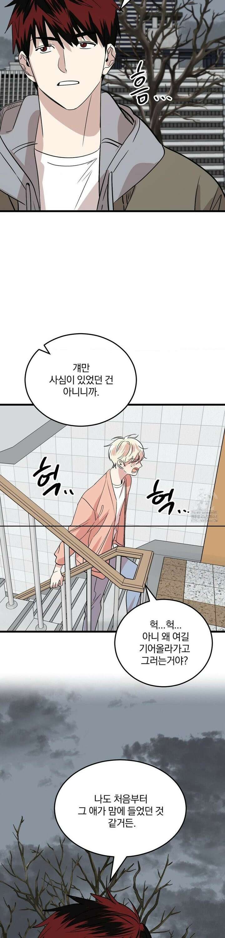 방어는 사랑을 싣고 28화 7