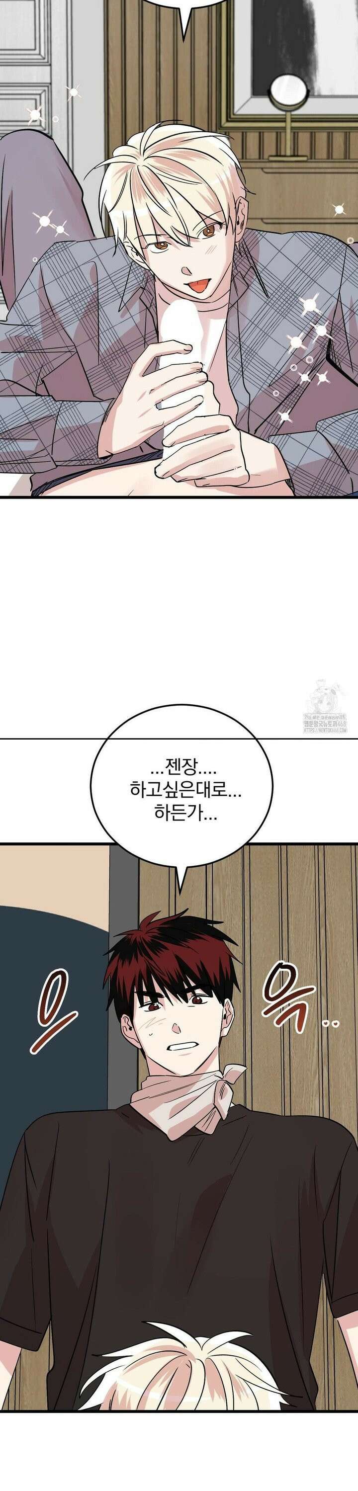 방어는 사랑을 싣고 28화 23
