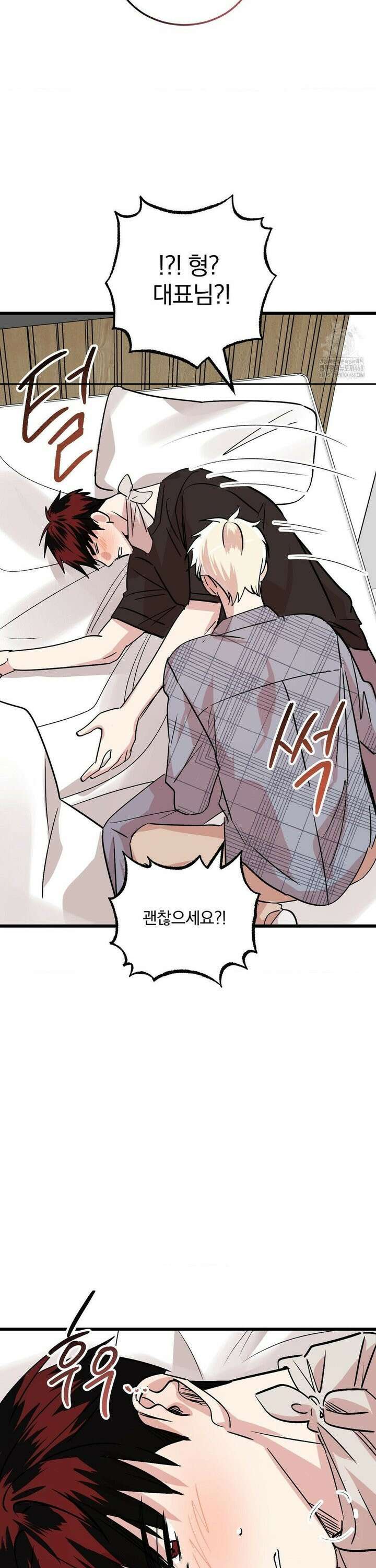 방어는 사랑을 싣고 28화 27