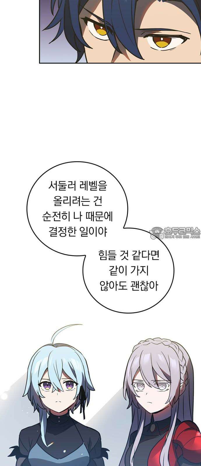 히든클래스 중력자로 최강을 노린다 83화: 쥬라쿠지 젠 12