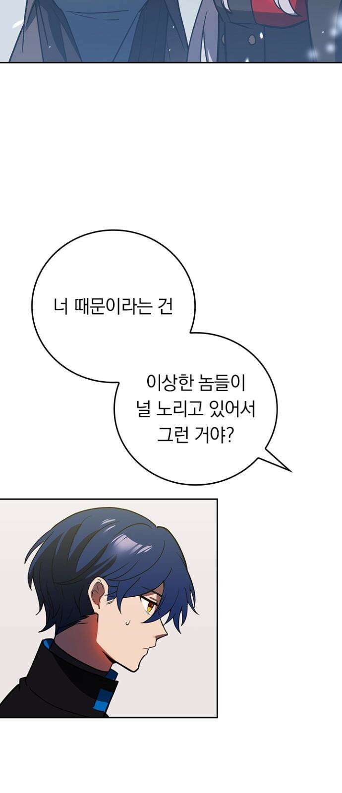 히든클래스 중력자로 최강을 노린다 83화: 쥬라쿠지 젠 13
