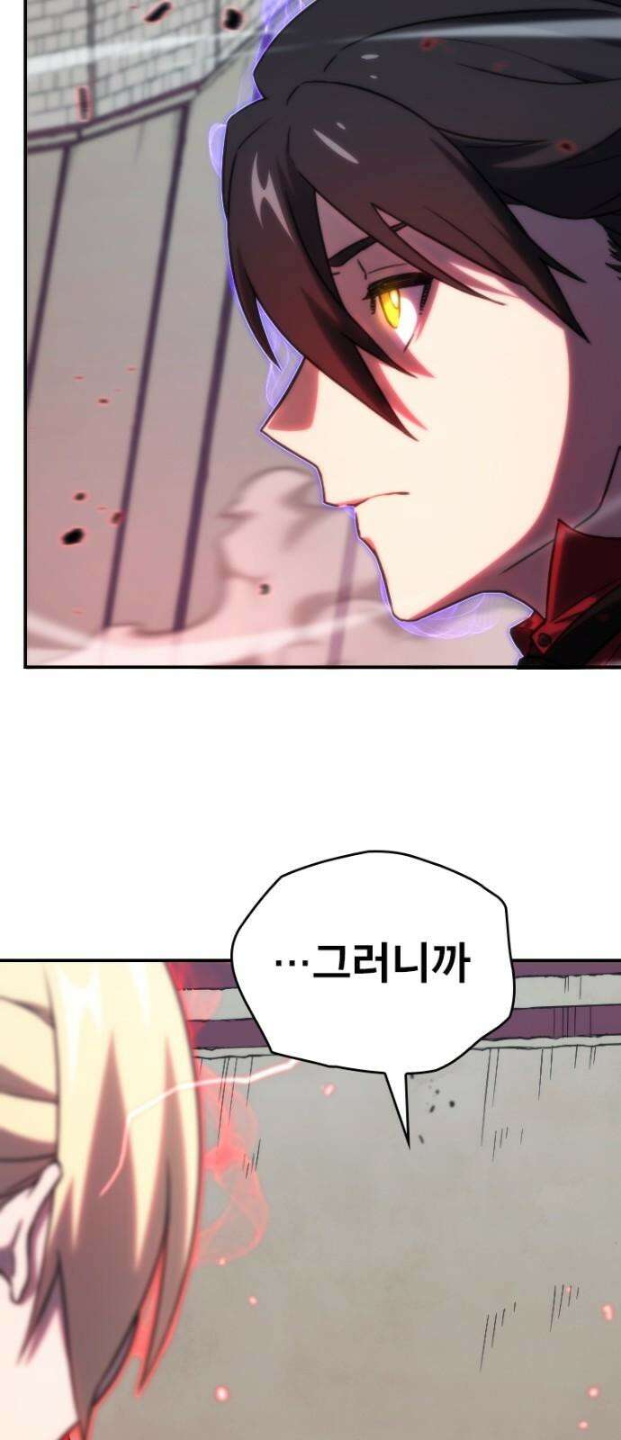 엄청 소환된 건에 대하여 34화 5