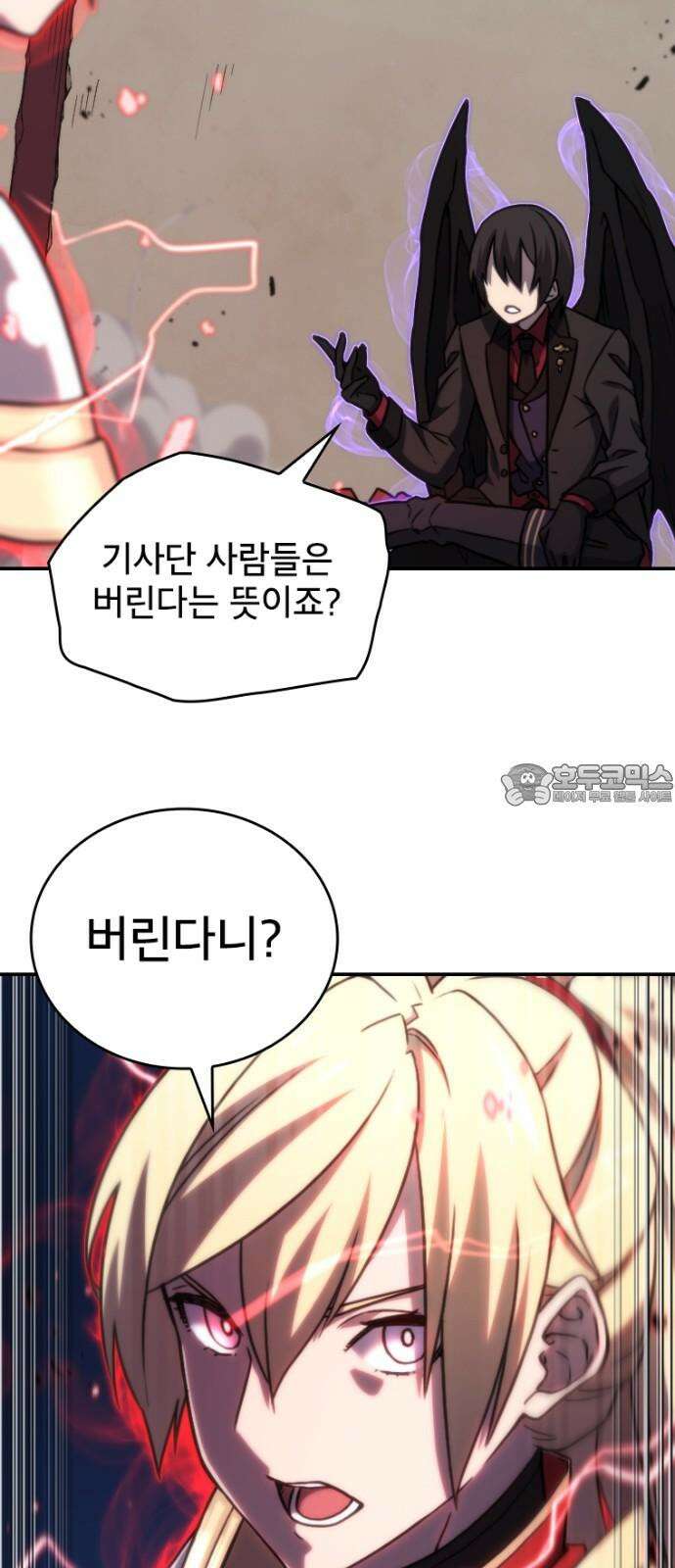 엄청 소환된 건에 대하여 34화 6