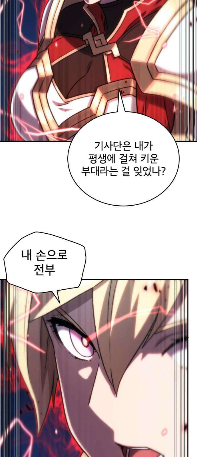 엄청 소환된 건에 대하여 34화 7