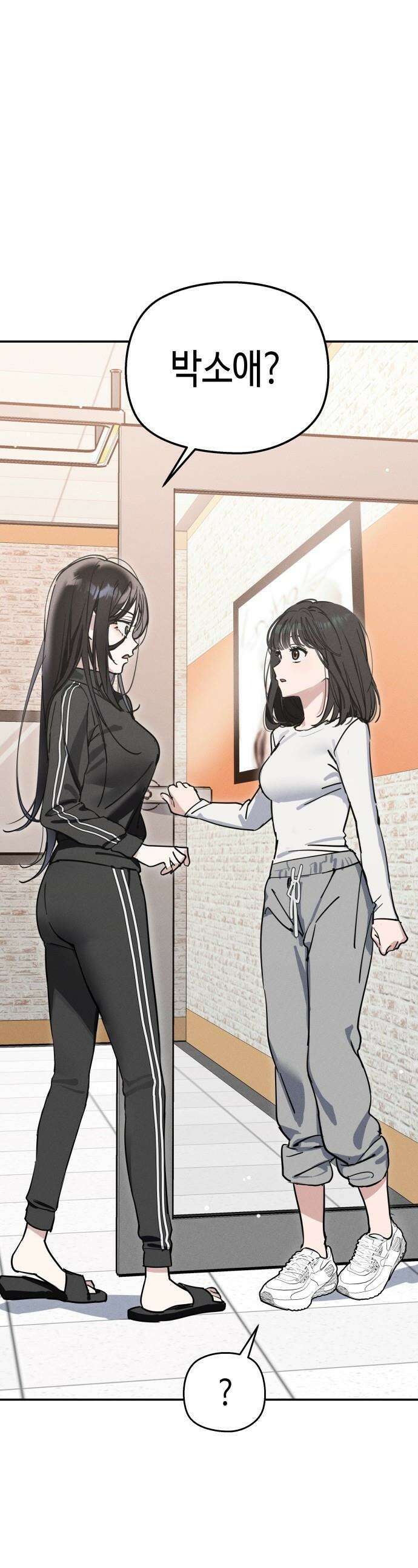 오늘의 한요일은 여자다 - 4화 - 첫날에 흑역사 1