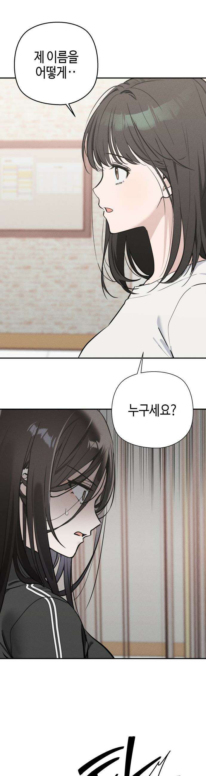 오늘의 한요일은 여자다 - 4화 - 첫날에 흑역사 2