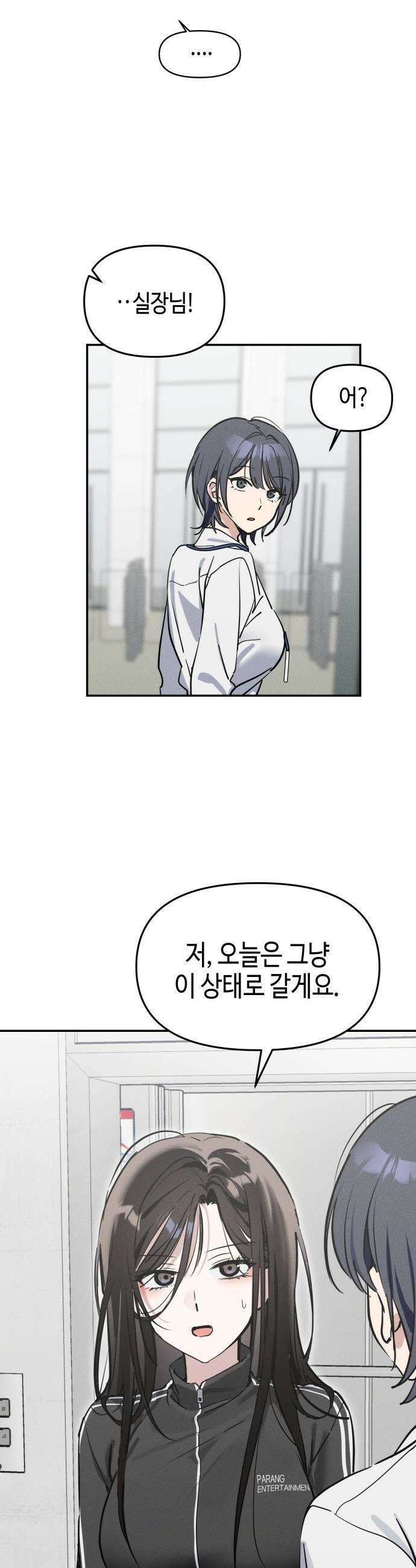 오늘의 한요일은 여자다 - 4화 - 첫날에 흑역사 10