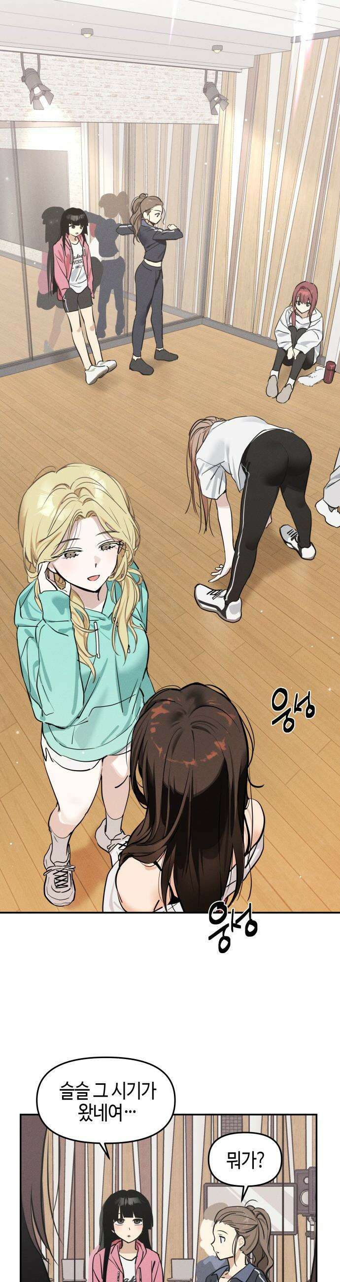 오늘의 한요일은 여자다 - 4화 - 첫날에 흑역사 29