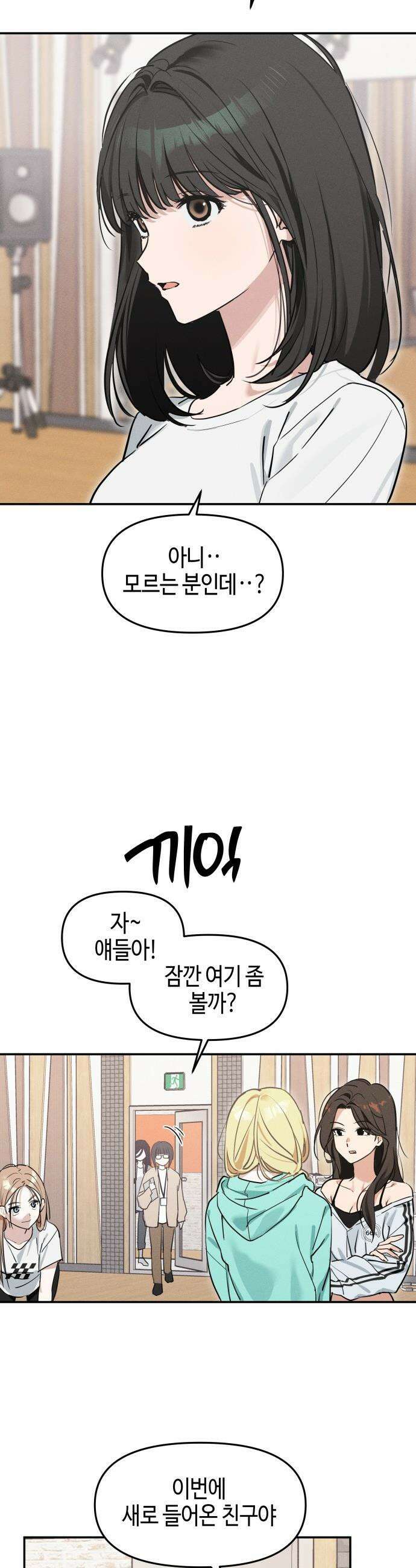 오늘의 한요일은 여자다 - 4화 - 첫날에 흑역사 31