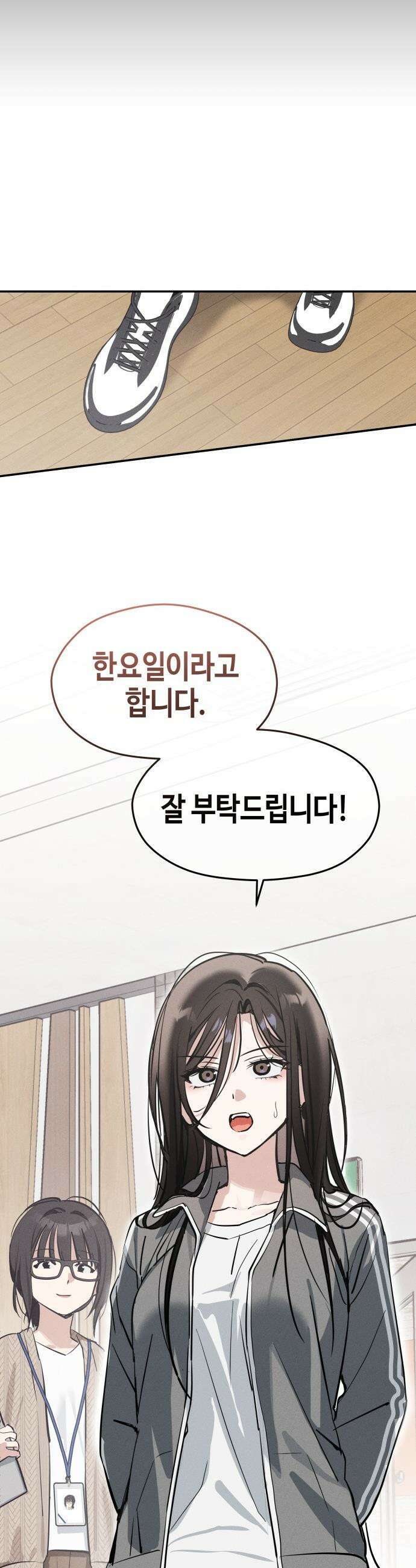 오늘의 한요일은 여자다 - 4화 - 첫날에 흑역사 36