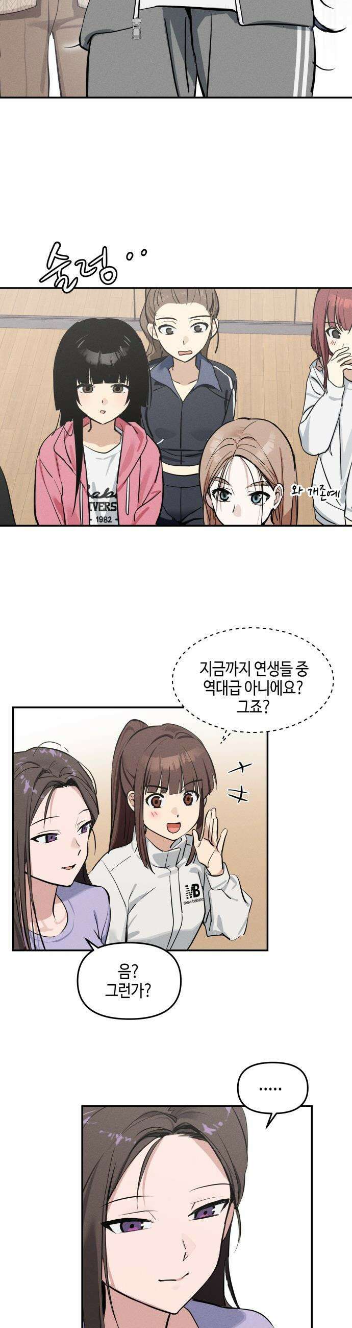 오늘의 한요일은 여자다 - 4화 - 첫날에 흑역사 37