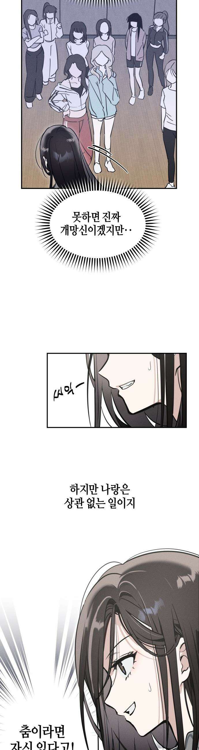 오늘의 한요일은 여자다 - 4화 - 첫날에 흑역사 40