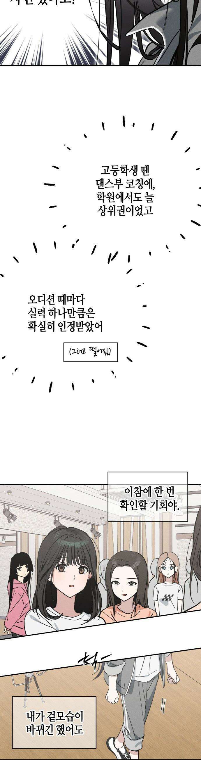 오늘의 한요일은 여자다 - 4화 - 첫날에 흑역사 41