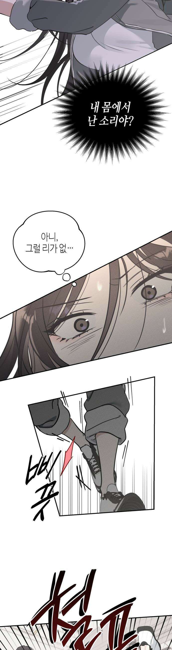 오늘의 한요일은 여자다 - 4화 - 첫날에 흑역사 44