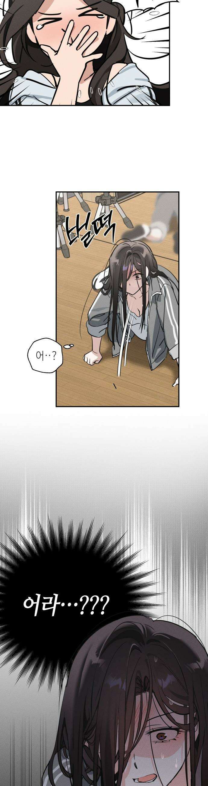 오늘의 한요일은 여자다 - 4화 - 첫날에 흑역사 46