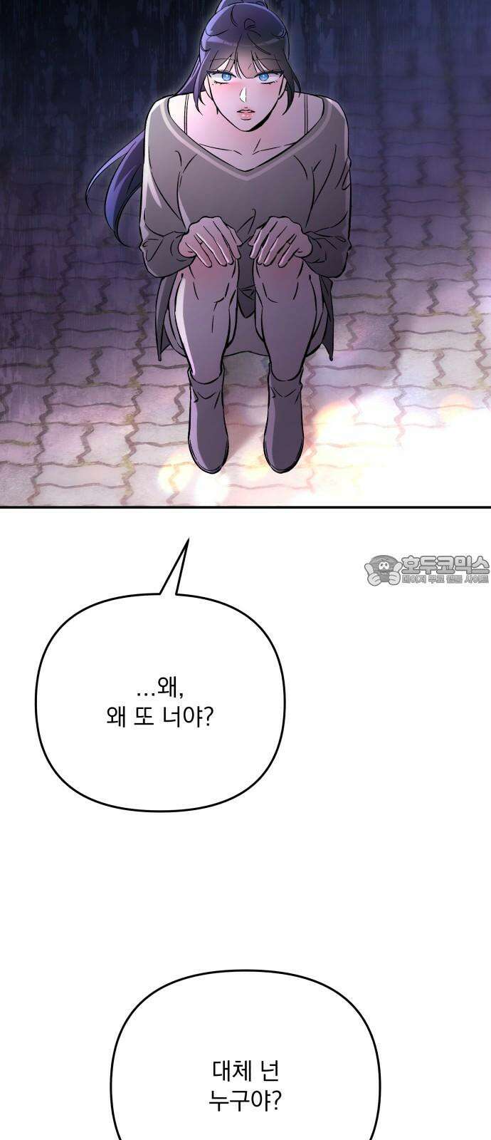 어째서 모두가 나를 사랑하는 거야?! 19화 - 모든 이야기엔 □□가 있다 (3) 6
