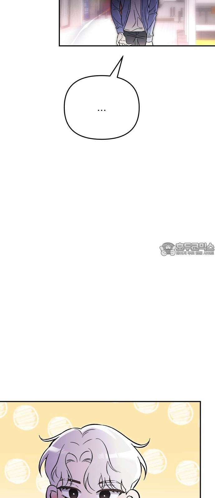 어째서 모두가 나를 사랑하는 거야?! 19화 - 모든 이야기엔 □□가 있다 (3) 18