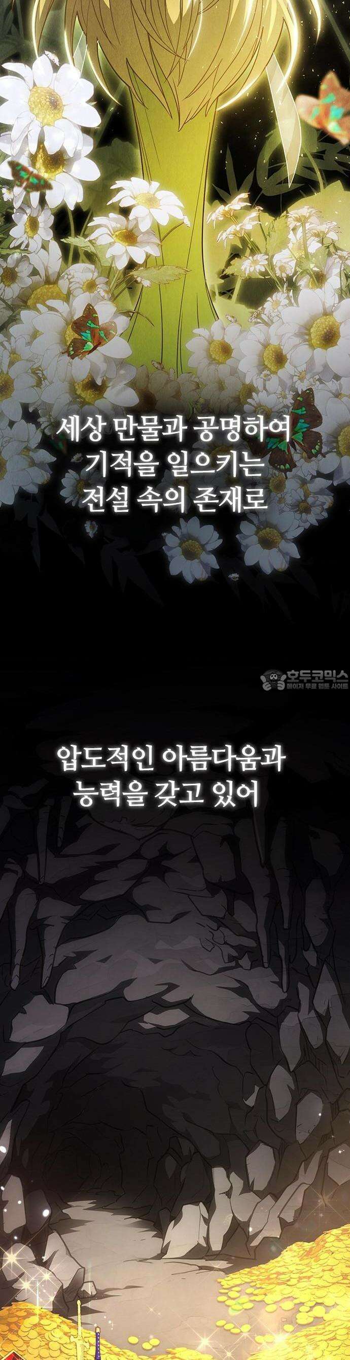 김오진과 이상한 동물들 1화 2