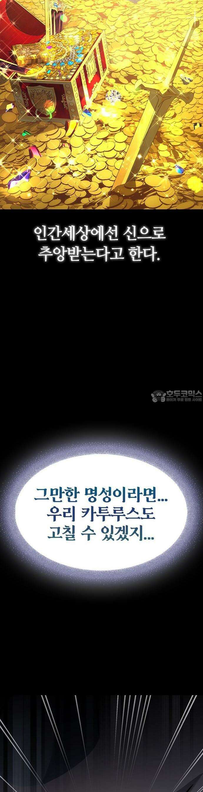 김오진과 이상한 동물들 1화 3