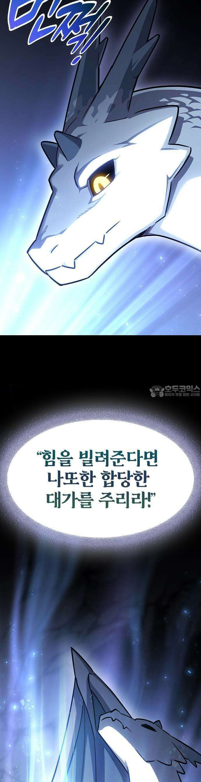 김오진과 이상한 동물들 1화 6
