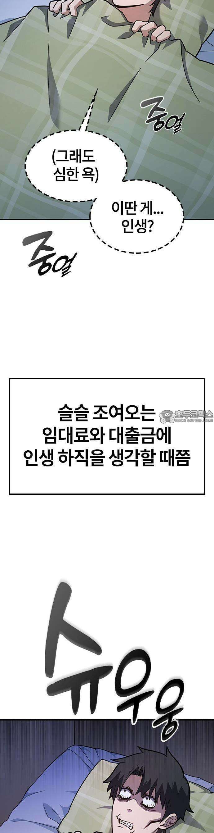 김오진과 이상한 동물들 1화 16