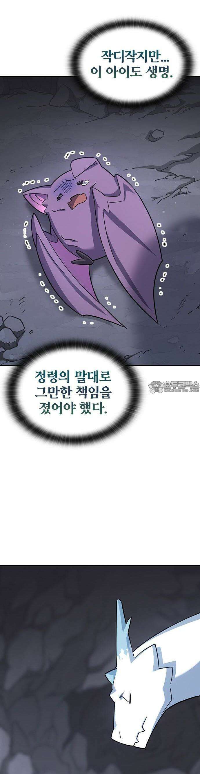 김오진과 이상한 동물들 1화 36