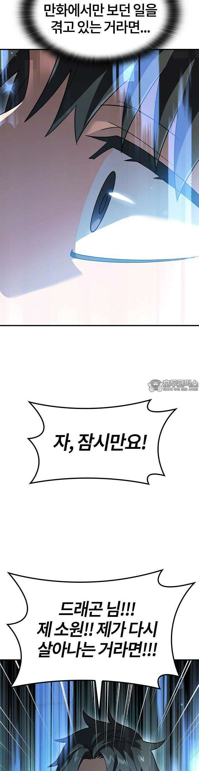 김오진과 이상한 동물들 1화 47