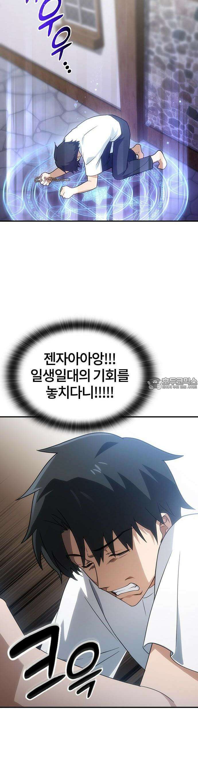 김오진과 이상한 동물들 1화 51