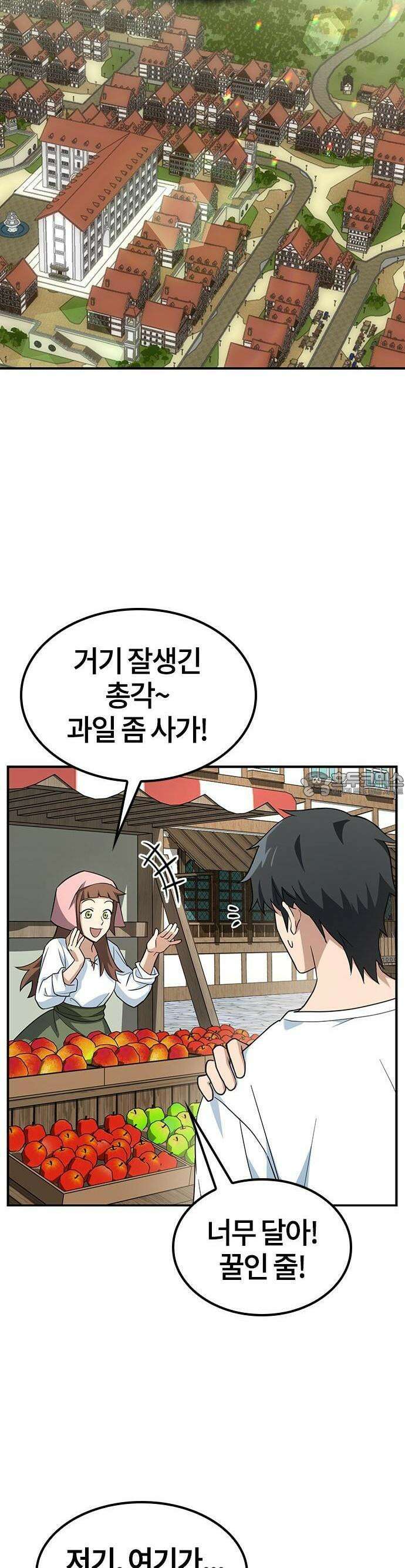 김오진과 이상한 동물들 1화 60
