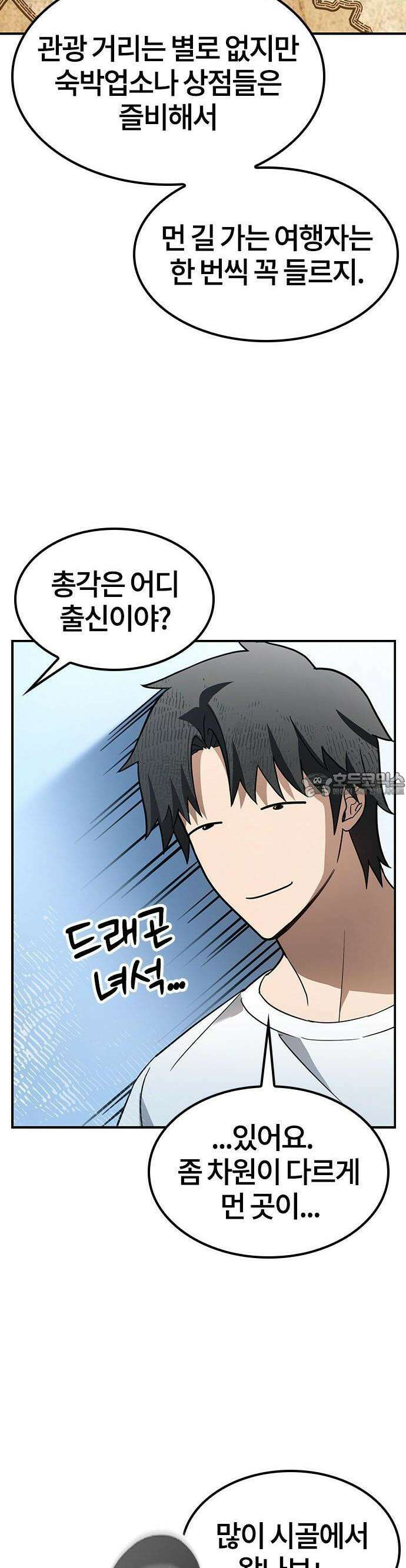 김오진과 이상한 동물들 1화 62