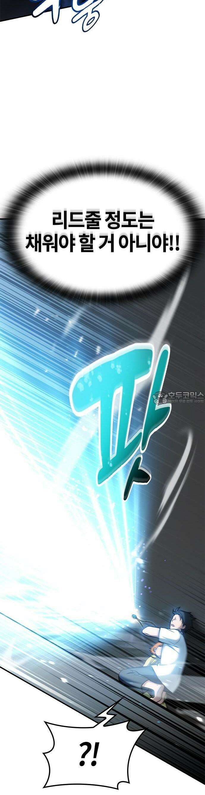 김오진과 이상한 동물들 1화 77