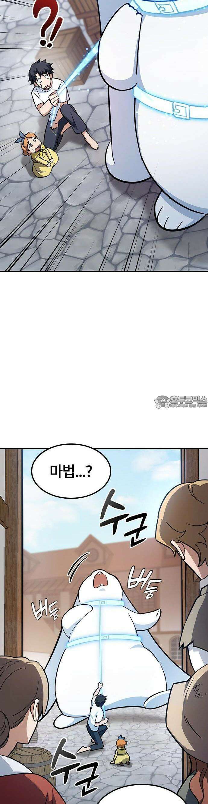 김오진과 이상한 동물들 1화 81