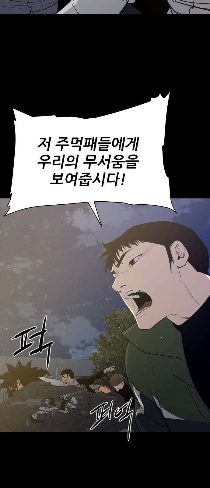 VS 65화 2