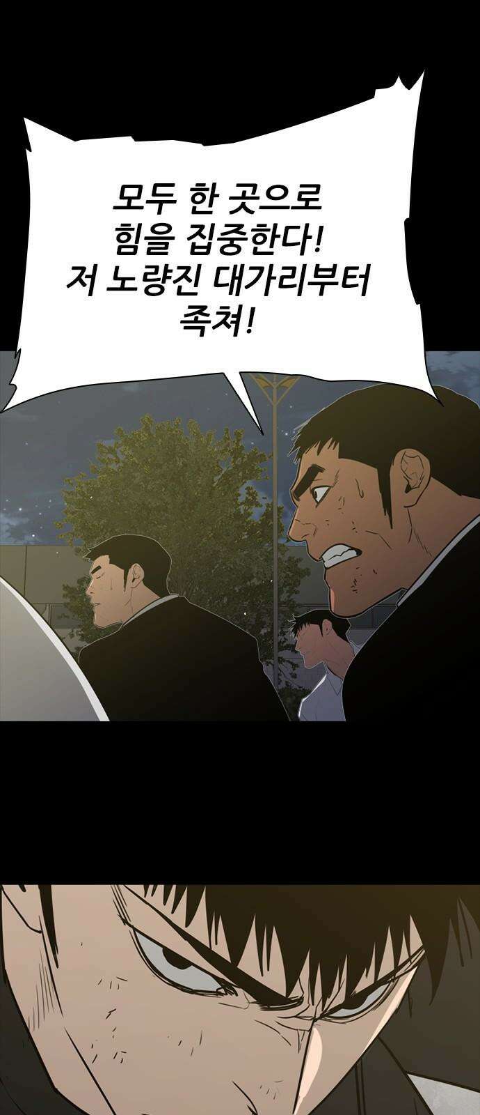 VS 65화 11