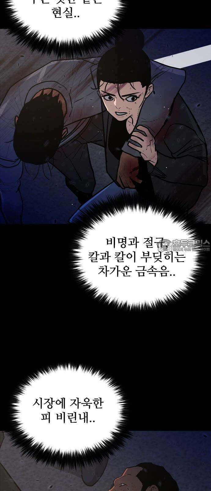 VS 65화 24
