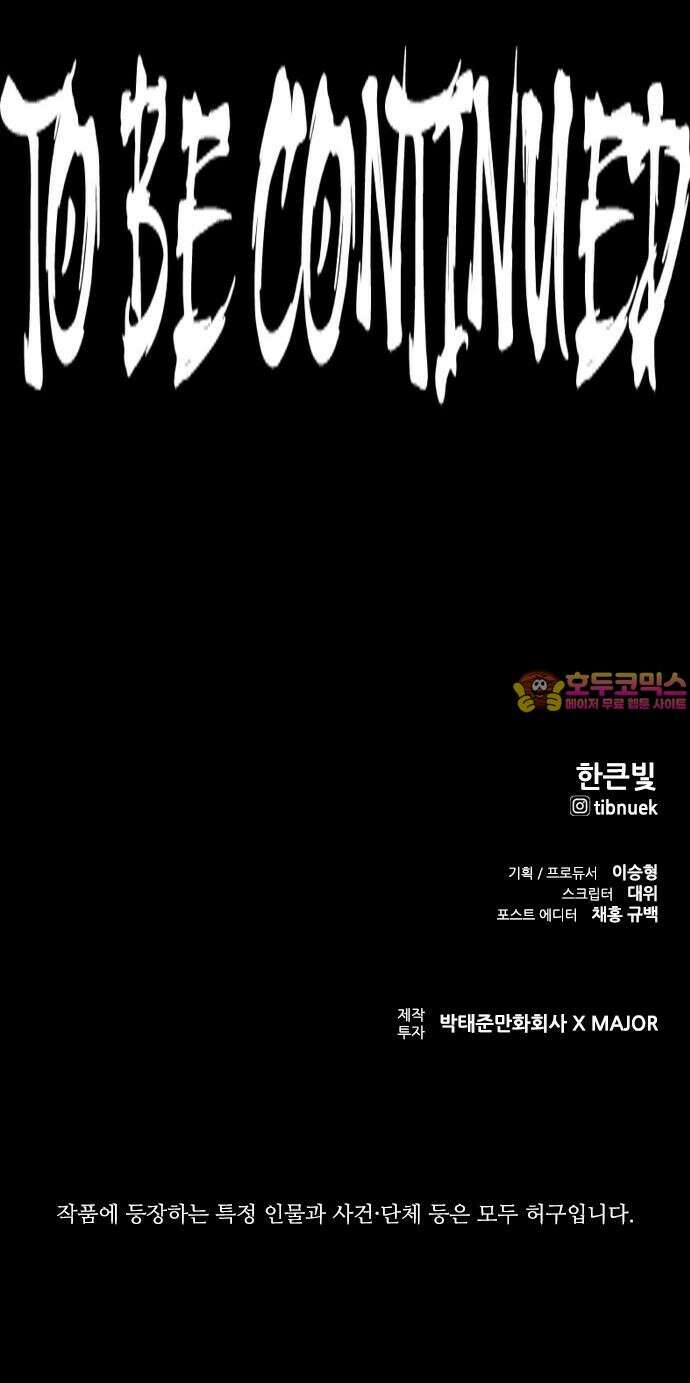 VS 65화 60