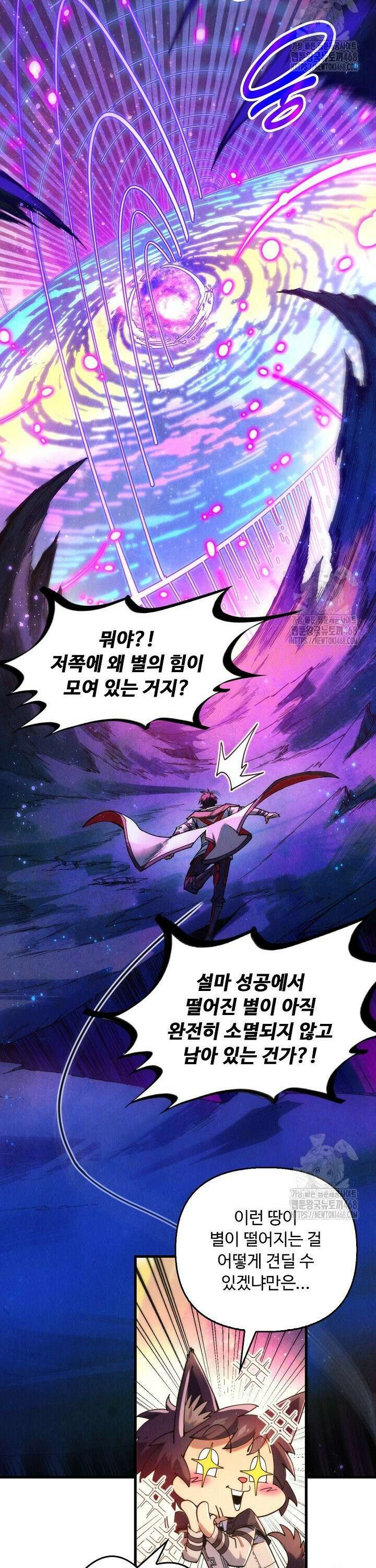 만고지존 370화 9