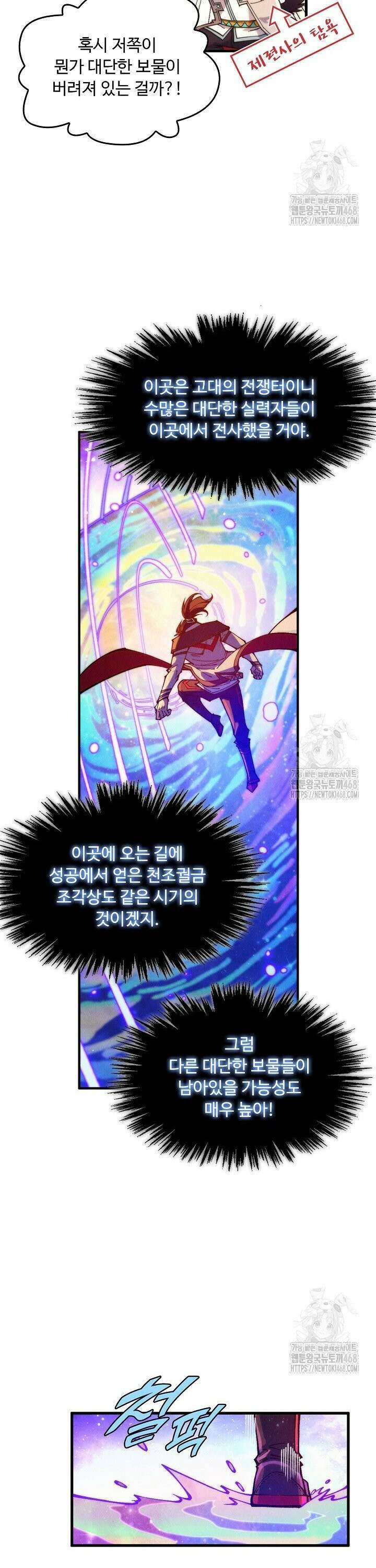 만고지존 370화 10