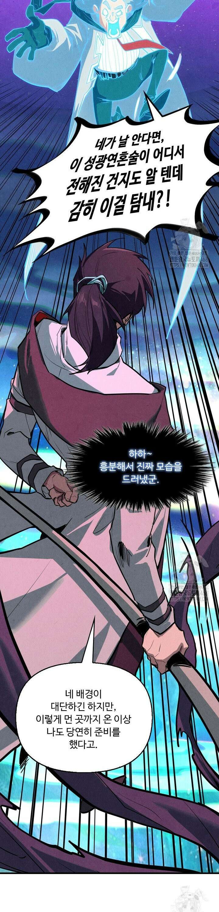 만고지존 370화 19